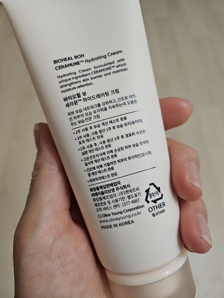 Ceramune 保湿霜的真实用户使用照片