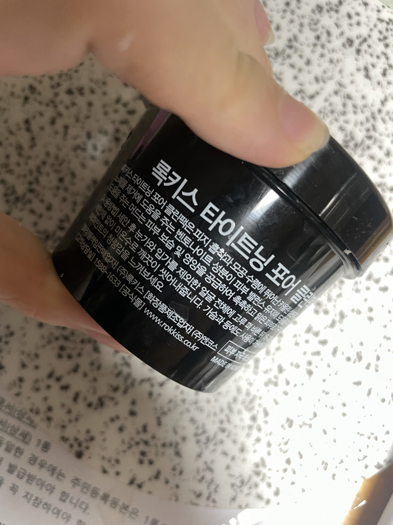 毛孔紧致清洁面膜的真实用户使用照片