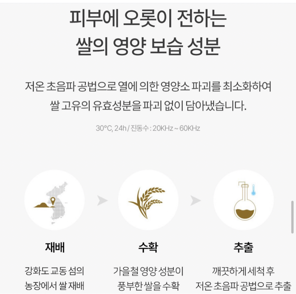 땡큐파머 (THANKYOUFARMER) 강화 교동쌀 맑음 수분 멀티 밤 review image