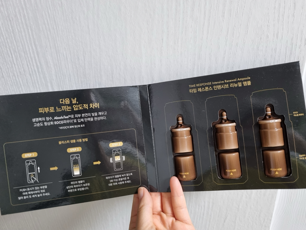 アモーレパシフィック タイムレスポンスインテンシブリニューアル