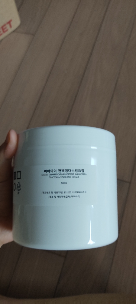 마마아이 (mamai) 편백청대수딩크림 review image