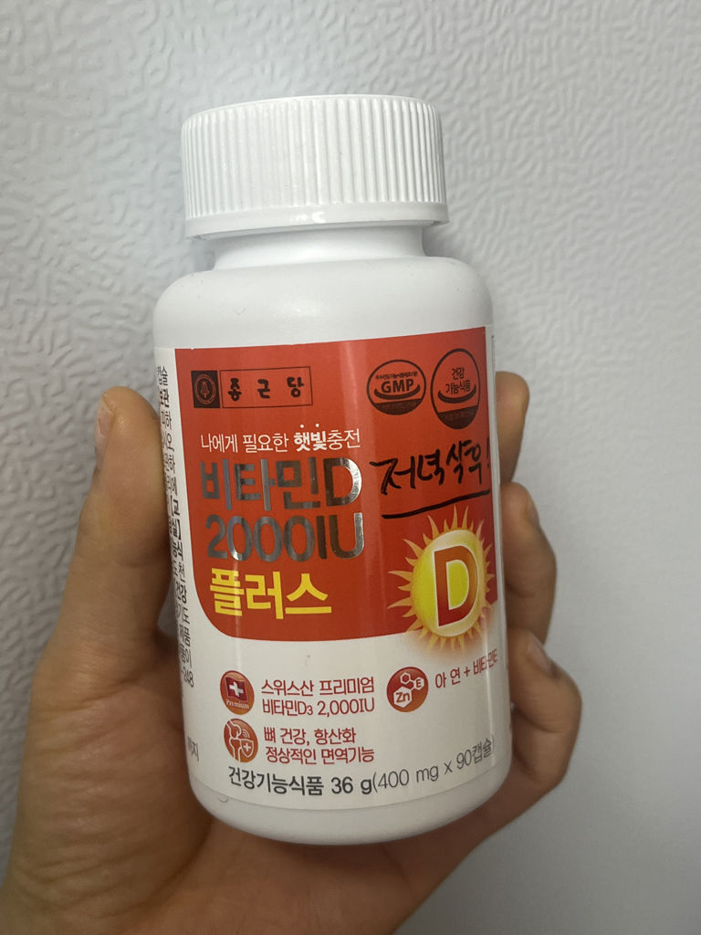 종근당건강 (CKDHealthcare) 비타민D 2000IU 플러스 review image