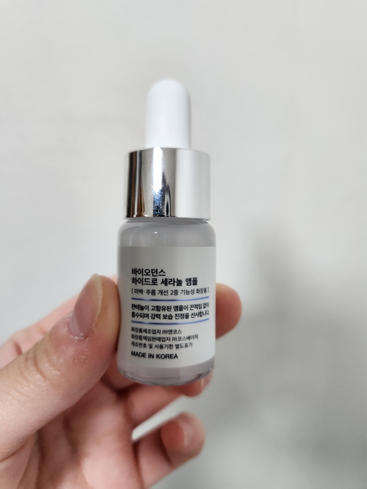 水解角质安瓶的真实用户使用照片