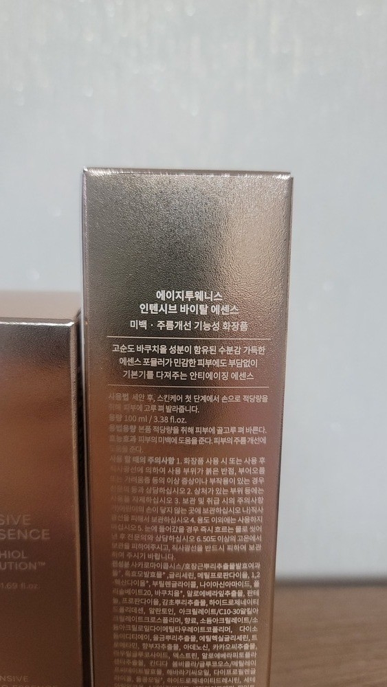 浓缩活力精华的真实用户使用照片