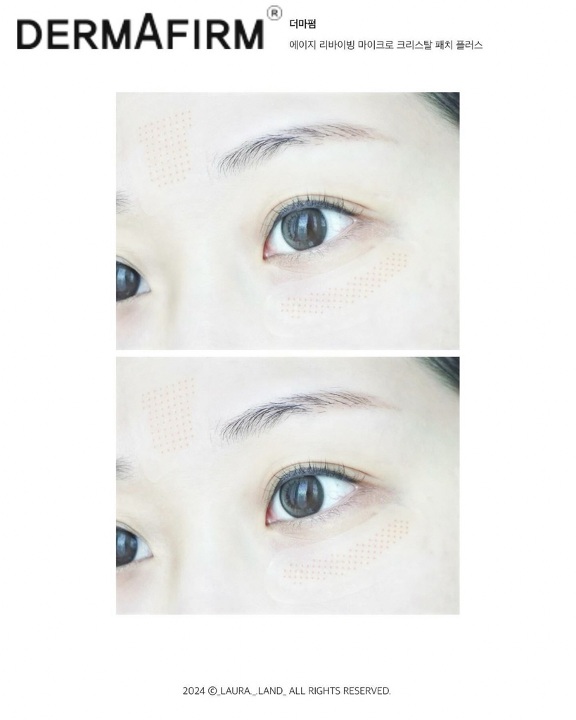 더마펌 (DERMAFIRM) 에이지 리바이빙 마이크로 크리스탈 패치 플러스 review image