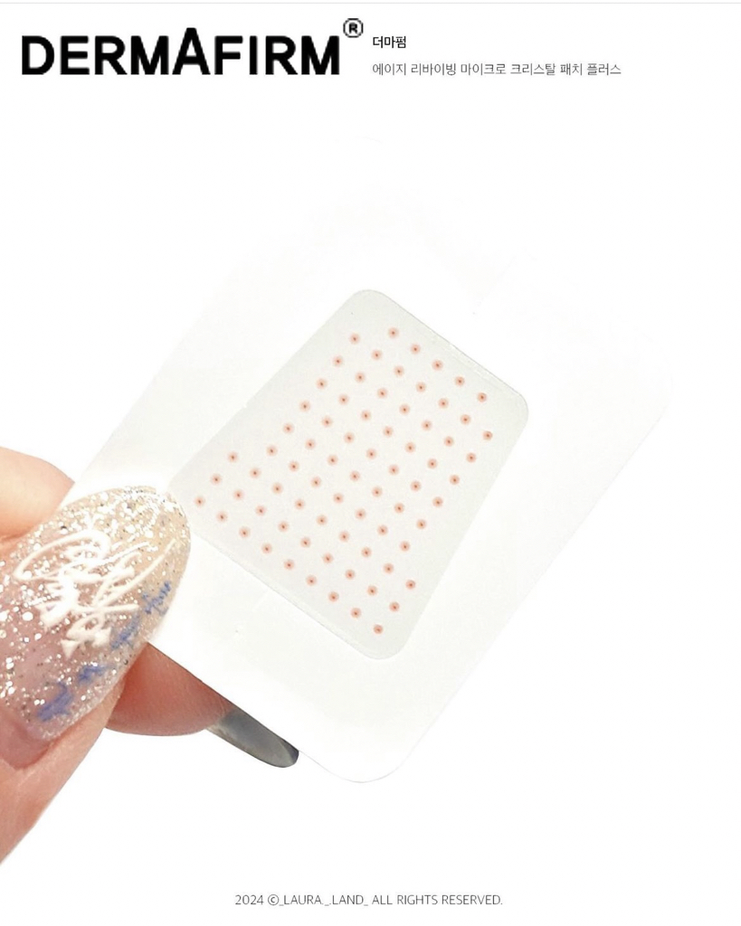 더마펌 (DERMAFIRM) 에이지 리바이빙 마이크로 크리스탈 패치 플러스 review image
