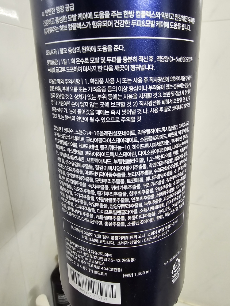 大叔 每日草本头皮黄金脱发洗发水 EX common.review image