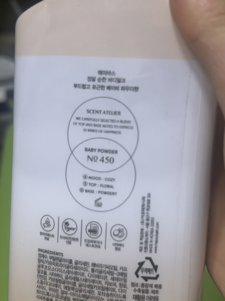 해피바스 (HAPPYBATH) 정말 순한 바디밀크 review image