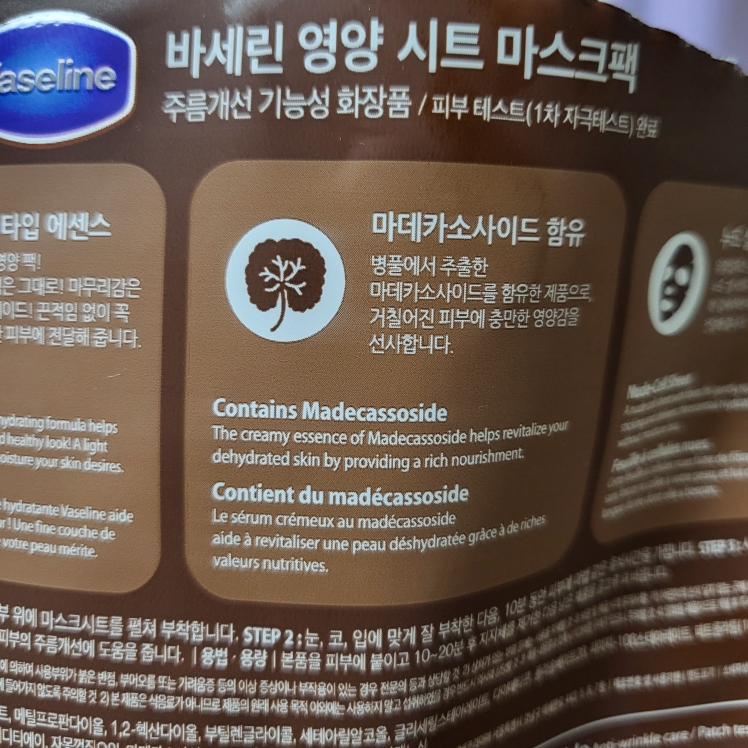 联合利华 面膜 [营养]的真实用户使用照片