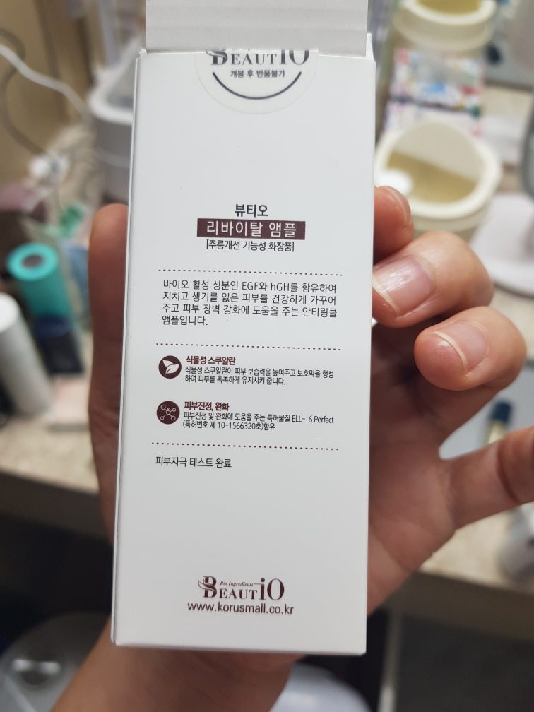 EGF+hGH 리바이탈 앰플 review image