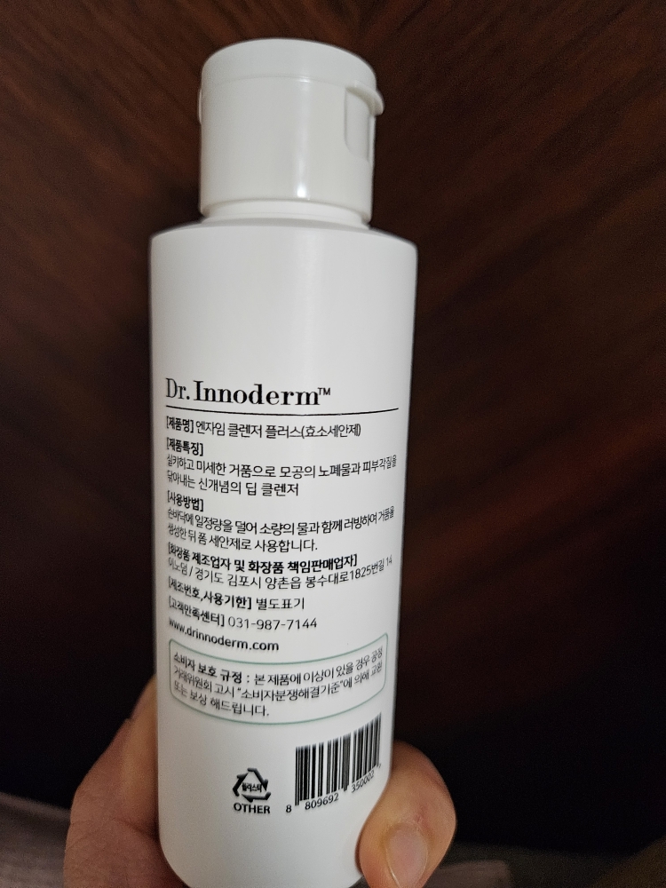 닥터이노덤 (Dr.innoderm) 엔자임 클렌저 플러스 review image