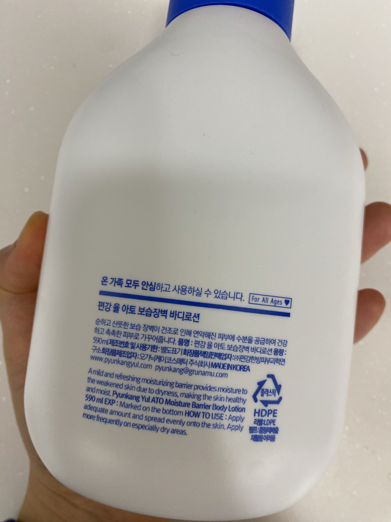 保湿屏障身体乳液的真实用户使用照片