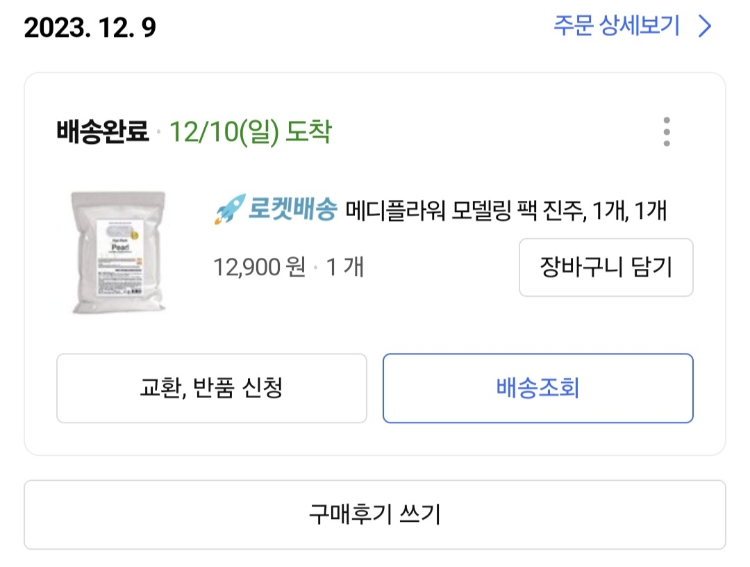 product review image