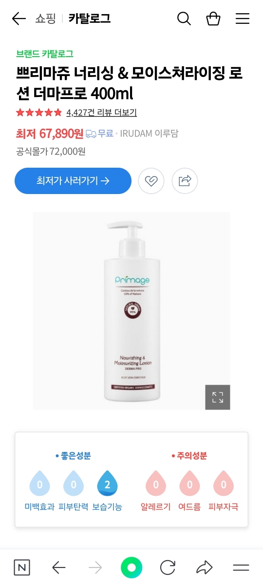 product review image