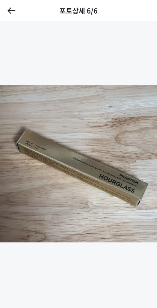 아워글래스 (HOURGLASS) 팬텀 볼류마이징 글로시 밤 [슬립] review image