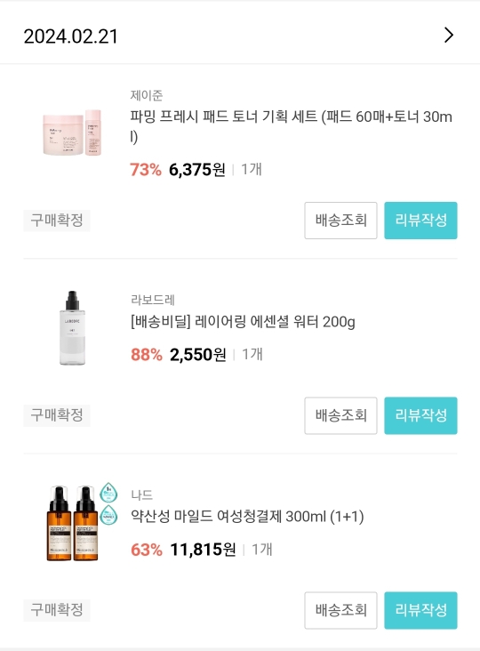 제이준 (JAYJUN) 파밍 프레시 패드 review image
