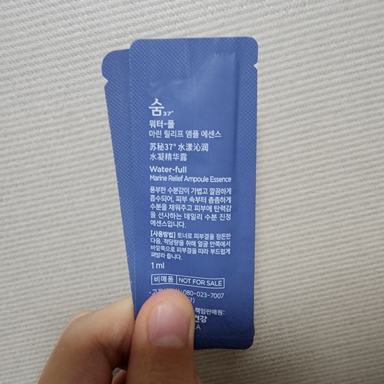 숨37도 (SUM37) 워터-풀 마린 릴리프 앰플 에센스 review image