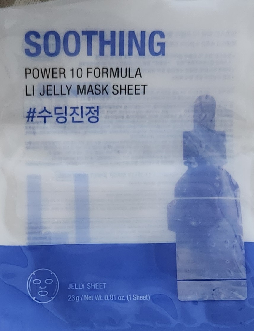 甘草10号果冻面膜的真实用户使用照片