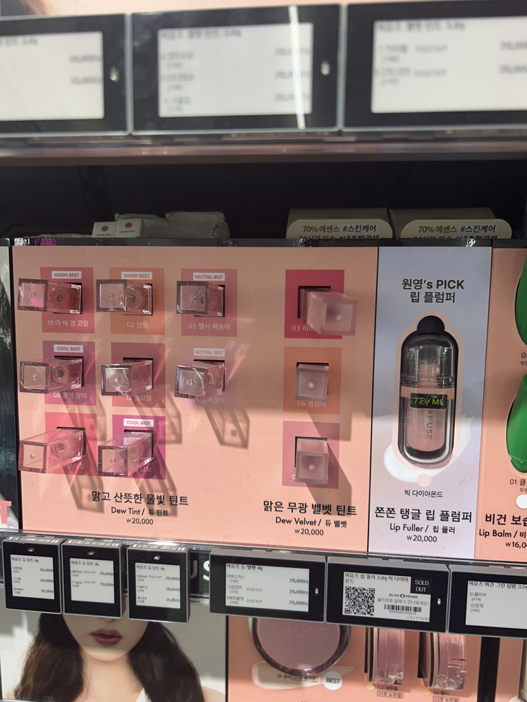 柔润唇彩 [03 健康桃]的真实用户使用照片