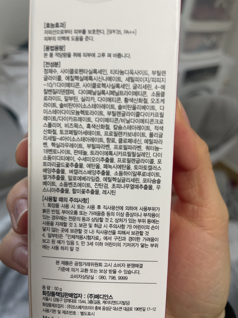 HISTOLAB 后护理防晒遮瑕膏 [SPF35/PA++] common.review image