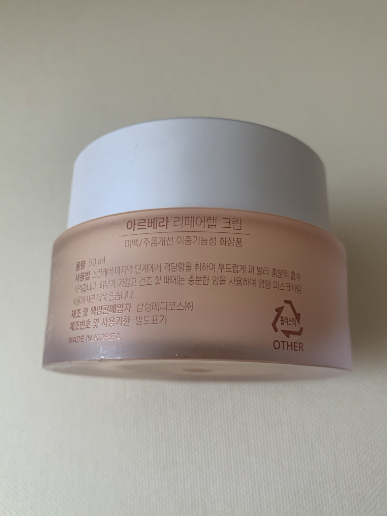 아르베라 (ARVERA) 리페어랩 크림 review image