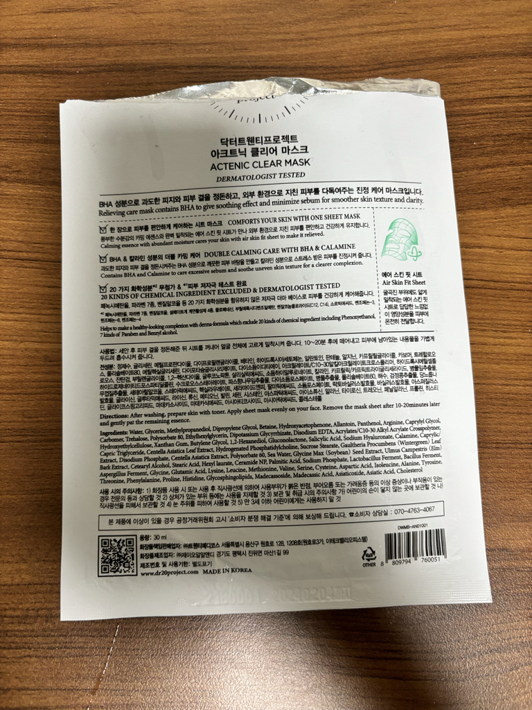 Dr.twentyproject Arctnic Clear Mask review image