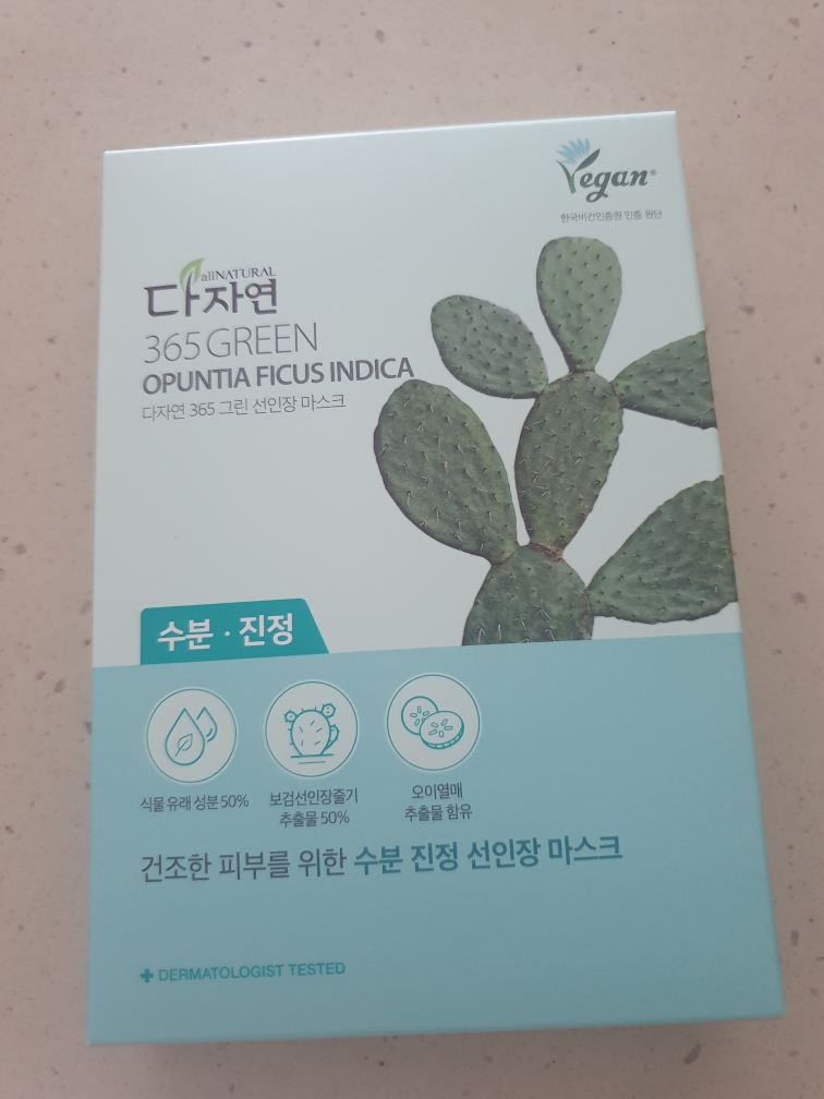 365绿色面膜[仙人掌]的真实用户使用照片