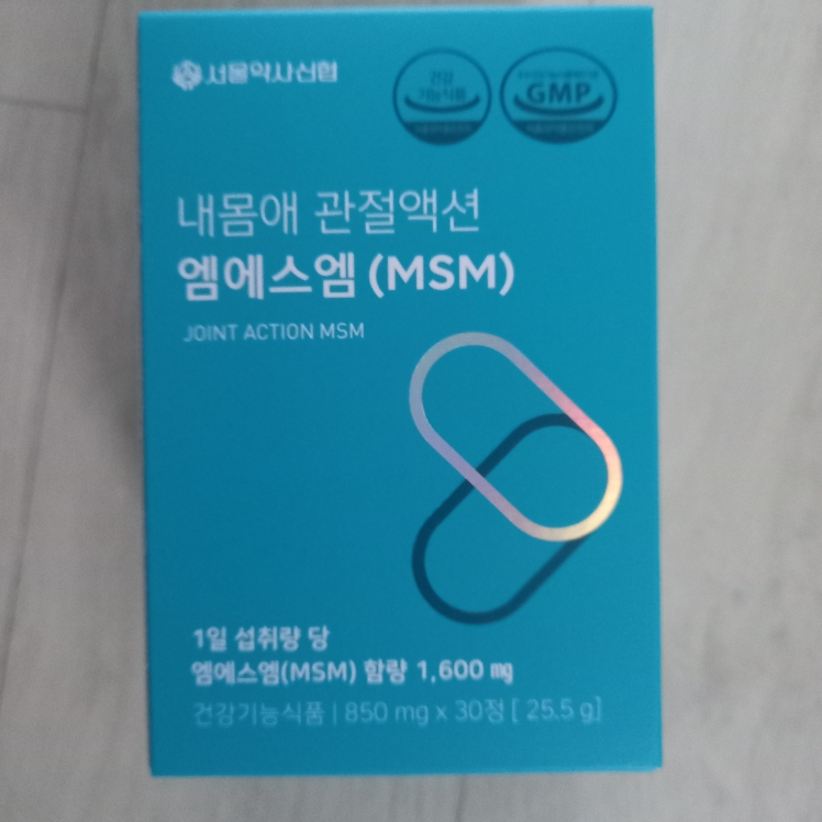 서울약사신협 내몸애 관절액션 MSM review image