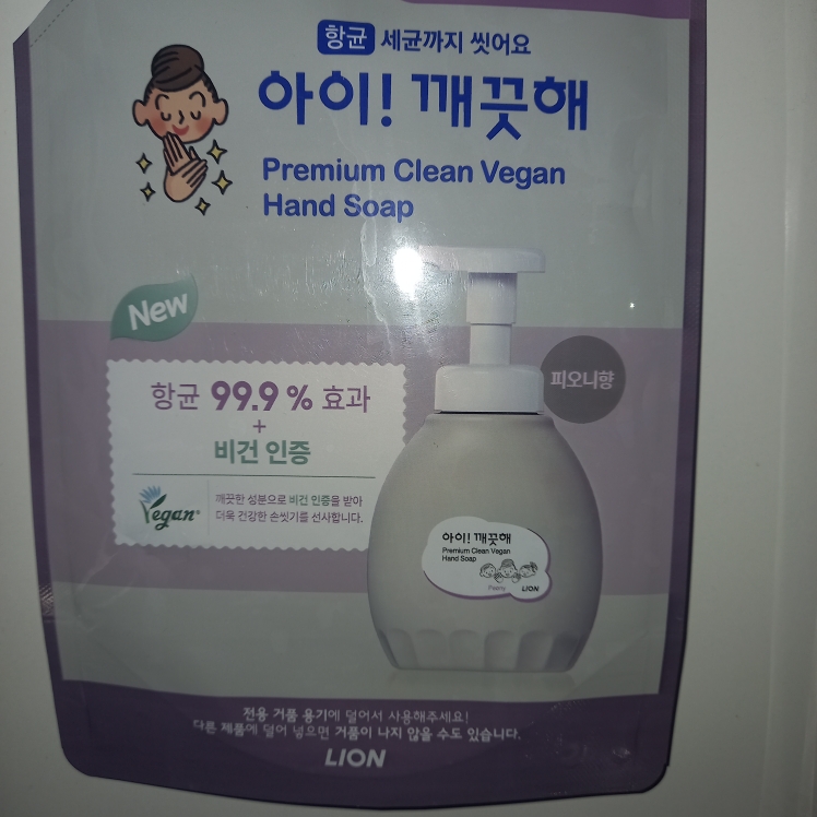 아이깨끗해 프리미엄 클린비건 [피오니향] review image