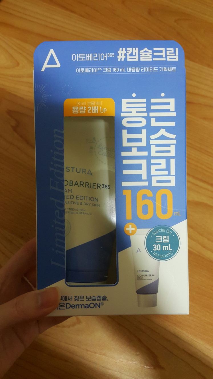에스트라 (AESTURA) 리미티드 에디션 아토베리어 365 크림 review image
