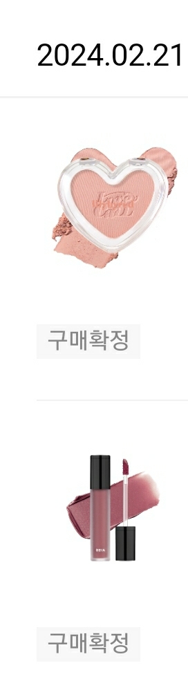 삐아 (BBIA) 리스펙 에디션 라스트 벨벳 틴트 [V43 꽤괜플럼] review image