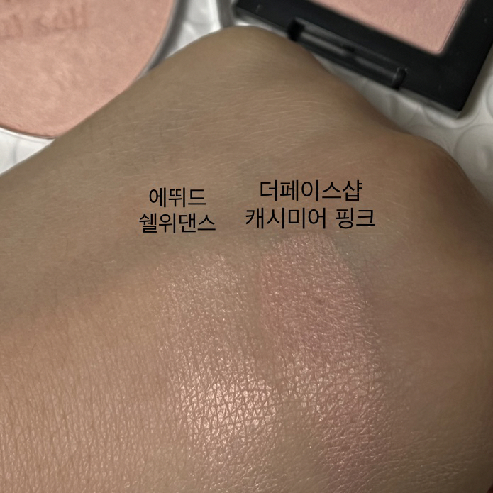에뛰드 (ETUDE) 하트 팝 블러셔 [쉘위댄스] review image
