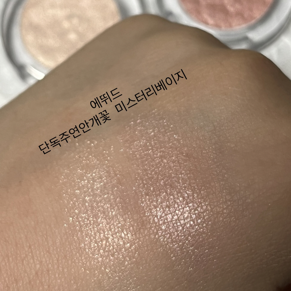 에뛰드 (ETUDE) 리플레이 에디션 룩앳 마이 아이즈 [미스터리베이지] review image
