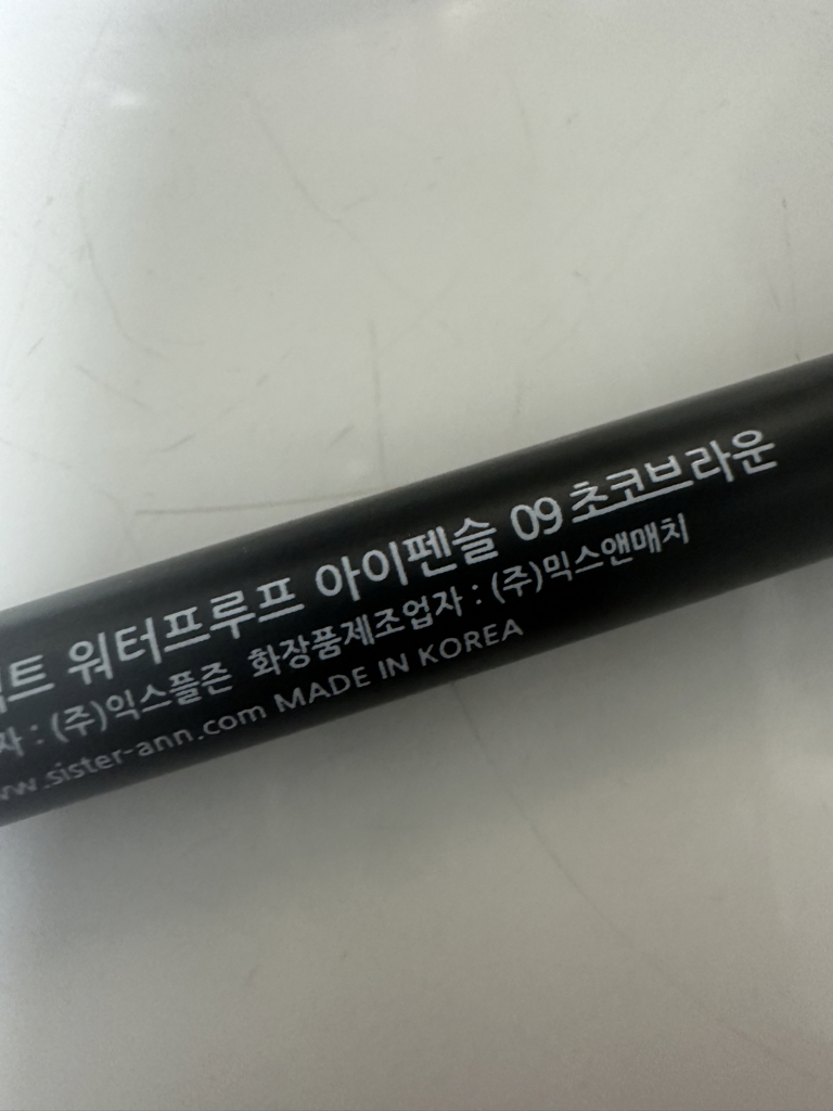 씨스터앤 (SISTERANN) 더블 이펙트 워터프루프 아이펜슬 [09 초코브라운] review image