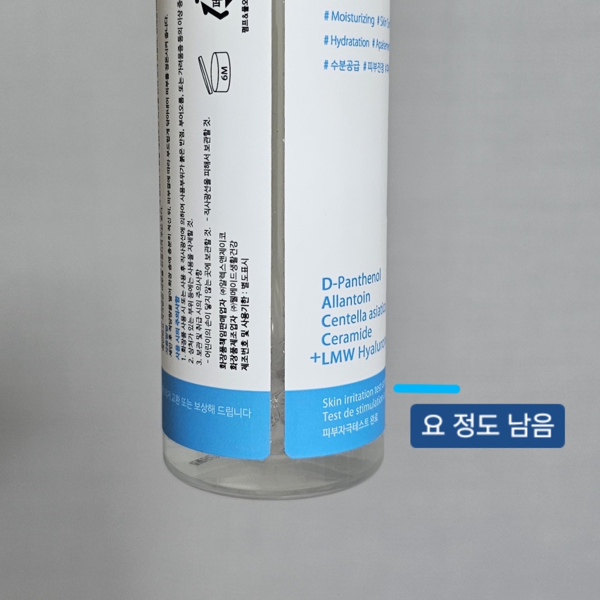 닥터릴리프 (Dr.RELIEF) DAC2 알래스카 엘엠더블유 히알루로닉 토너 review image