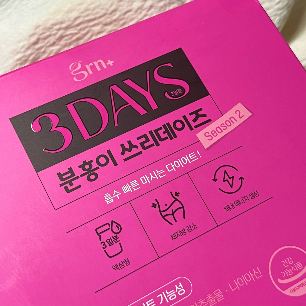 지알앤플러스 (GRN+) 분홍이 쓰리데이즈 시즌2 review image