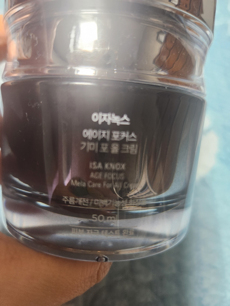 이자녹스 (ISAKNOX) 에이지 포커스 기미 포 올 크림 review image