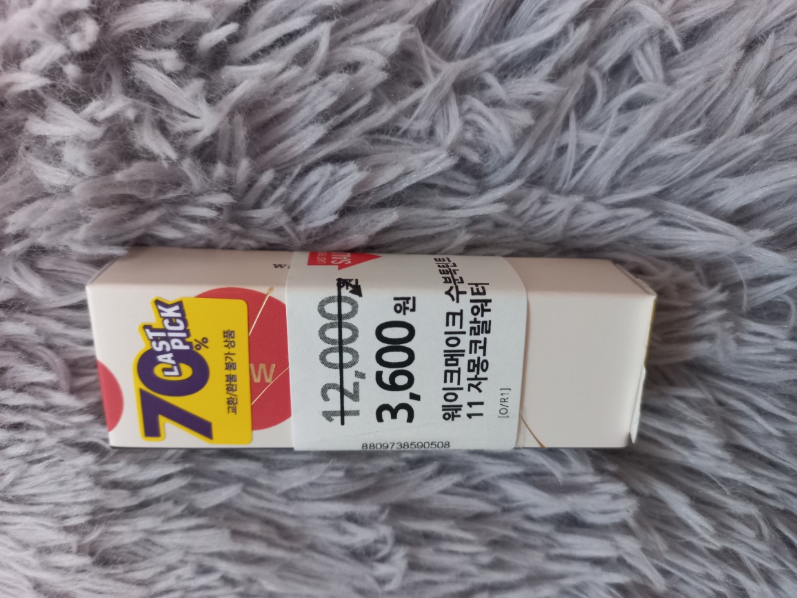 웨이크메이크 (wakemake) 수분톡 틴트 [11 자몽코랄워터] review image