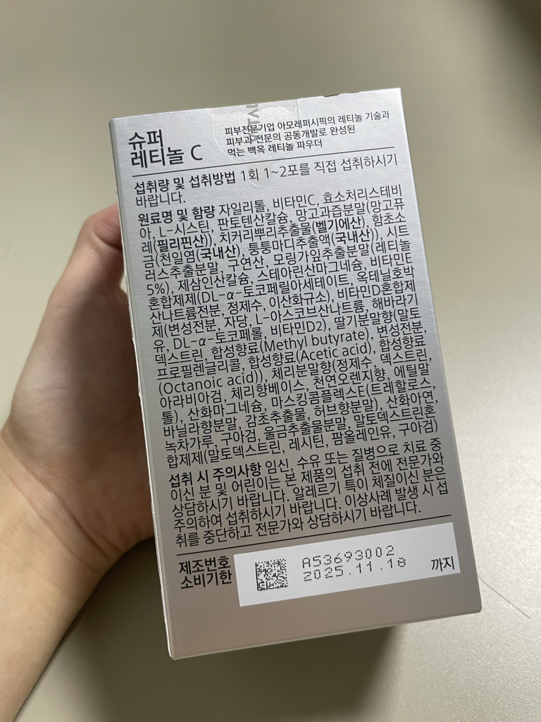 슈퍼레티놀C review image