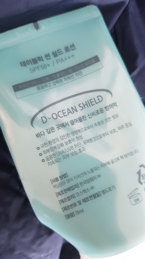 Amway Day Block Sun Shield Lotion [SPF50+/PA+++] review image