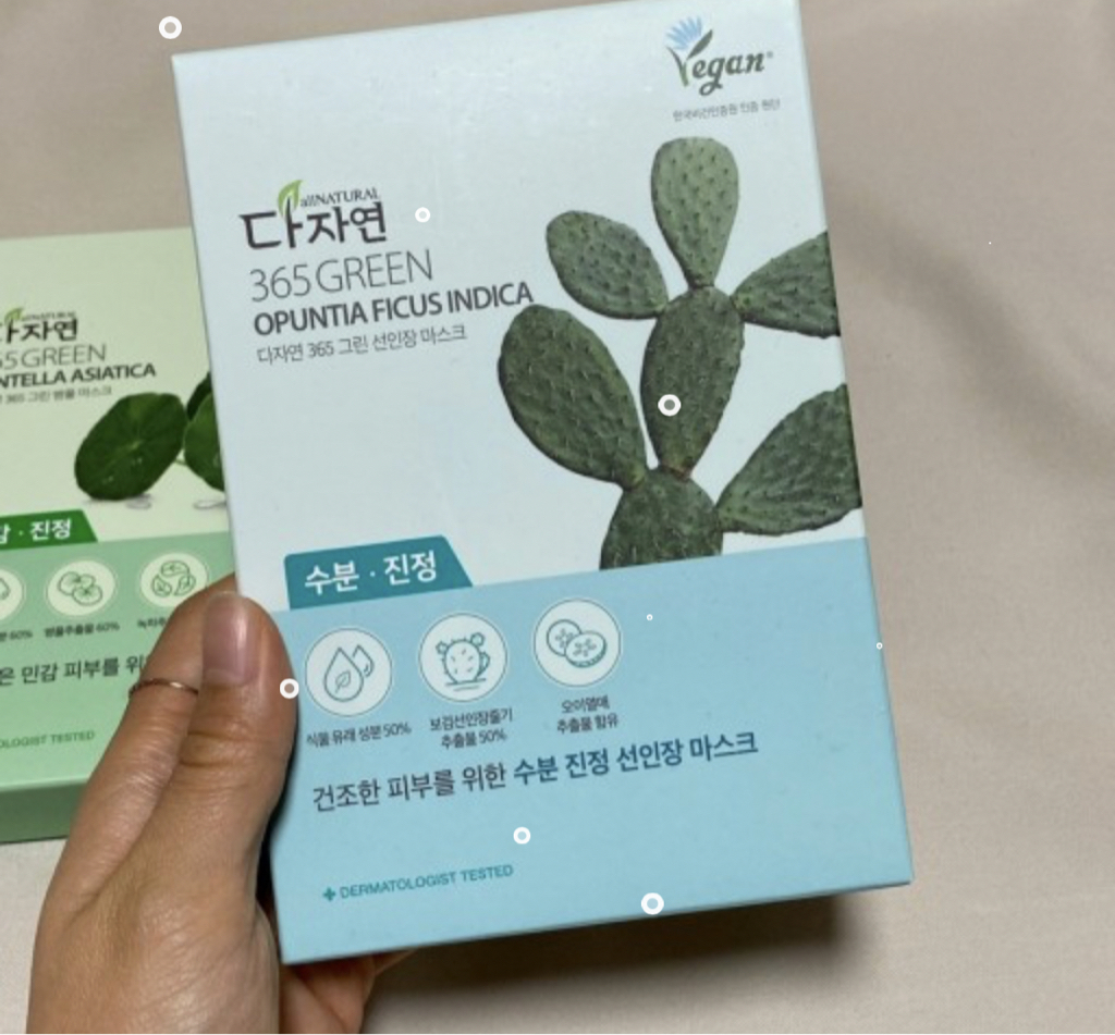 365绿色面膜[仙人掌]的真实用户使用照片