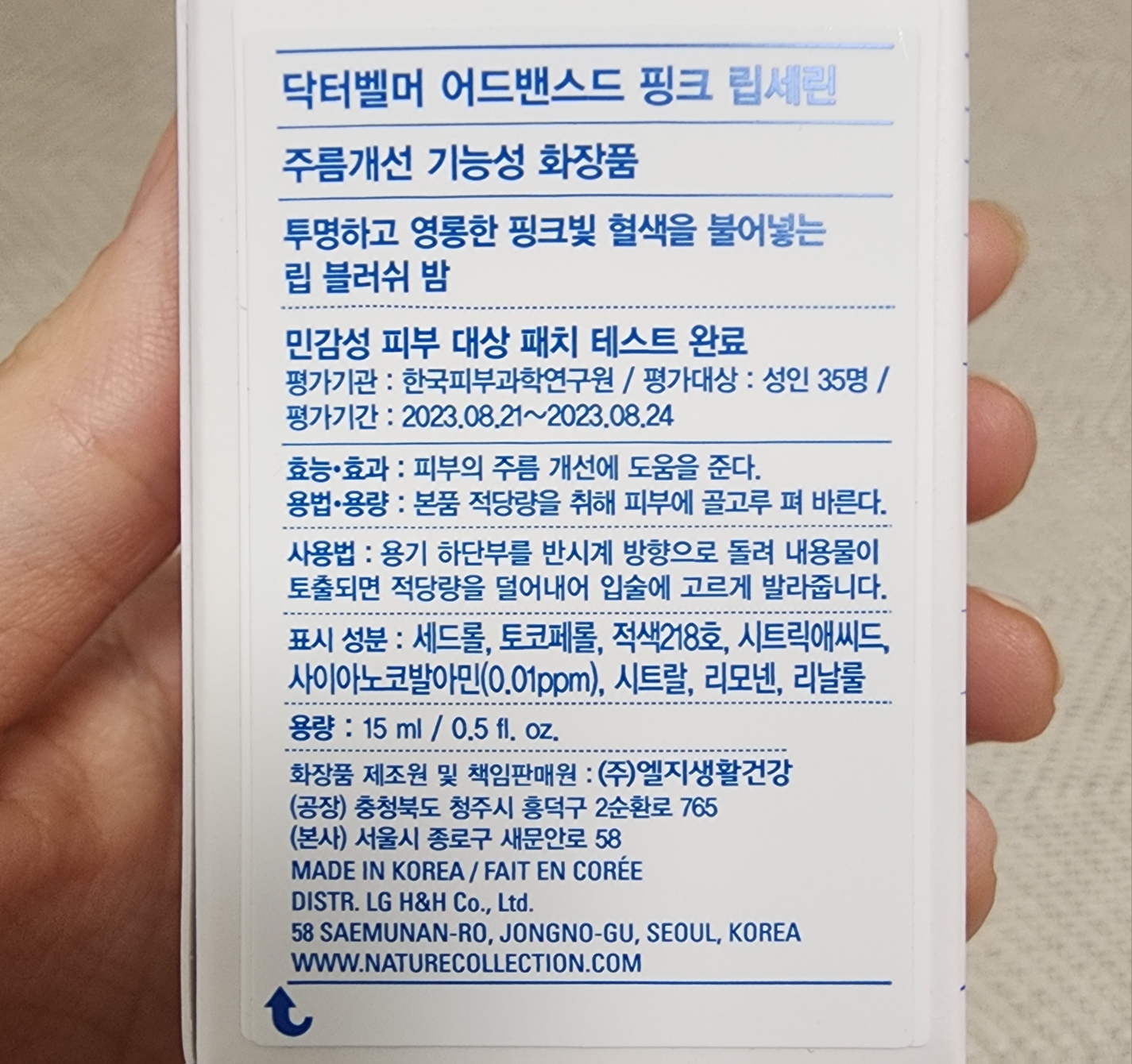 닥터벨머 (Dr.Belmeur) 어드밴스드 핑크 립세린 review image
