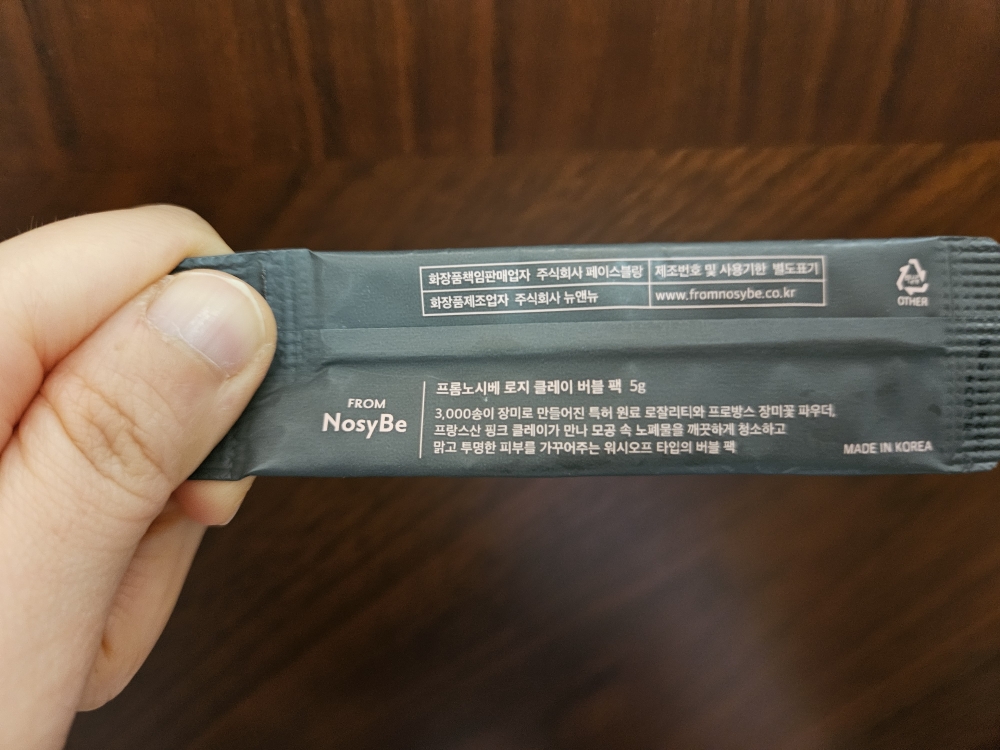 프롬노시베 (FROMNosyBe) 로지 클레이 버블 팩 review image