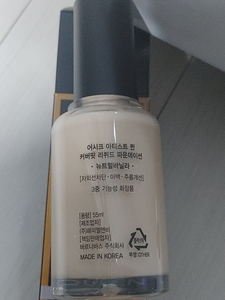 어시크 (ACHIC) 아티스트 퀸 커버핏 리퀴드 파운데이션 [SPF48/PA++] [01 뉴트럴바닐라] review image