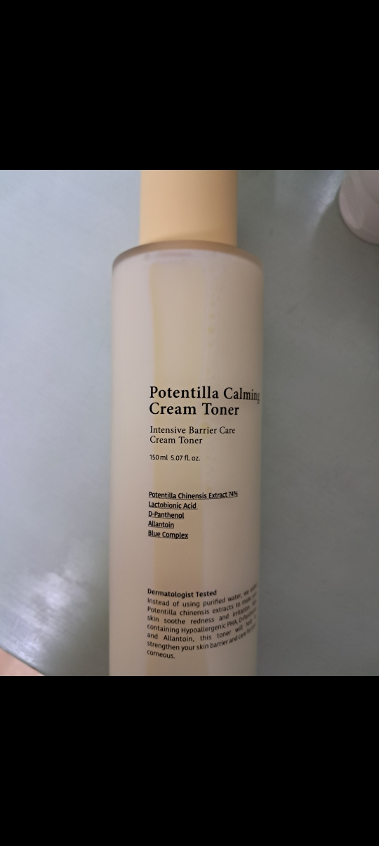 潜力平静乳霜爽肤水的真实用户使用照片