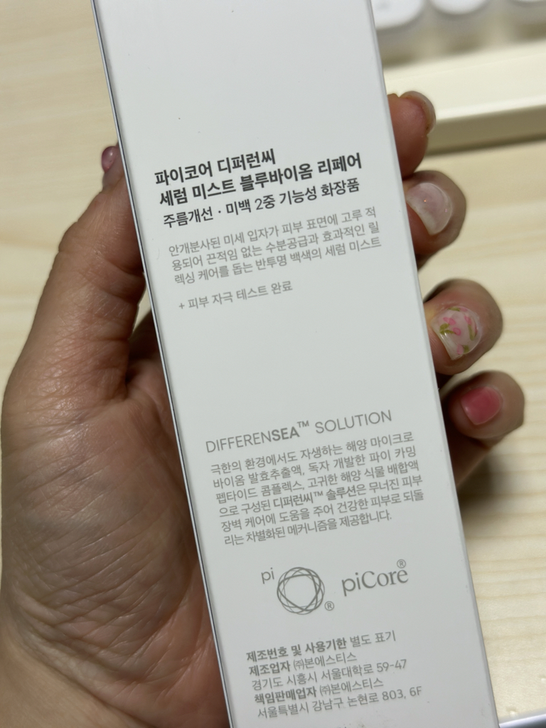 差异修复修复精华喷雾的真实用户使用照片