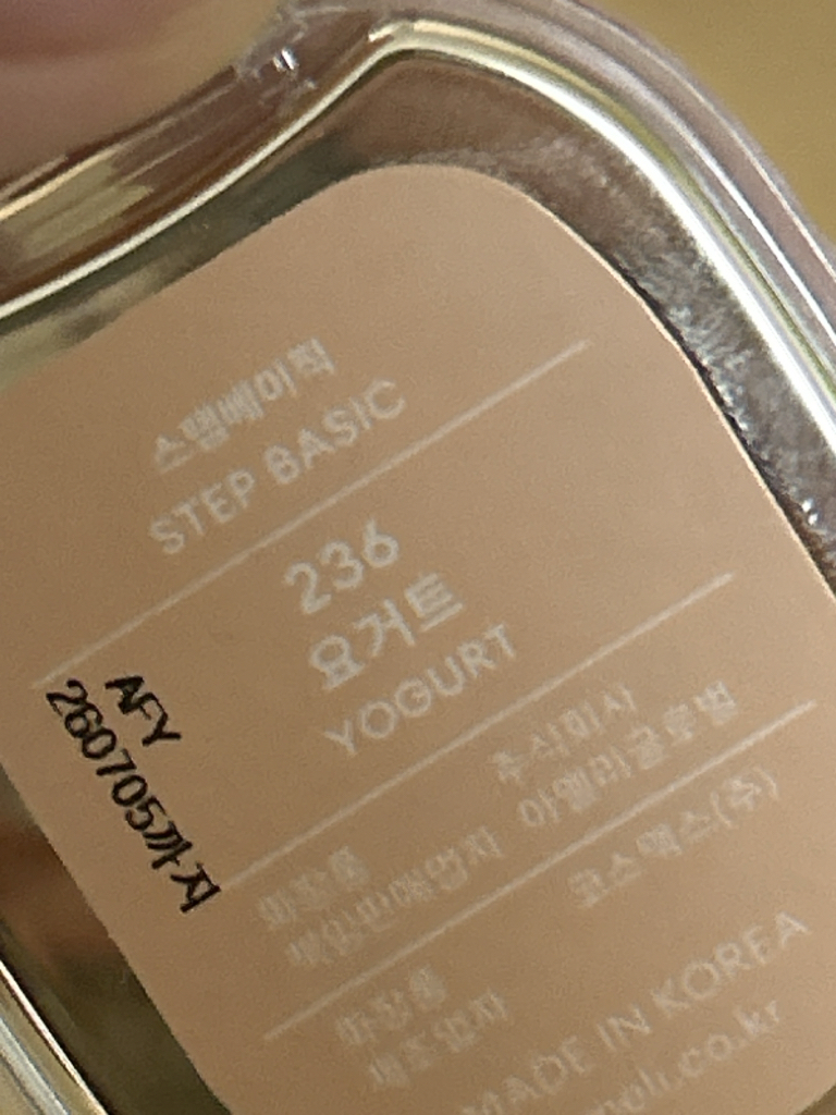 아멜리 (Ameli) 스텝베이직 [236 요거트] review image
