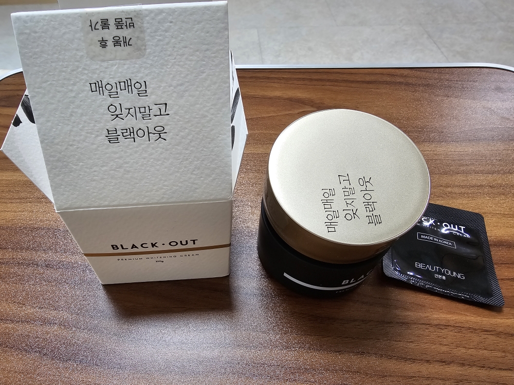 뷰티영 (Beautyoung) 블랙아웃 미백크림 review image