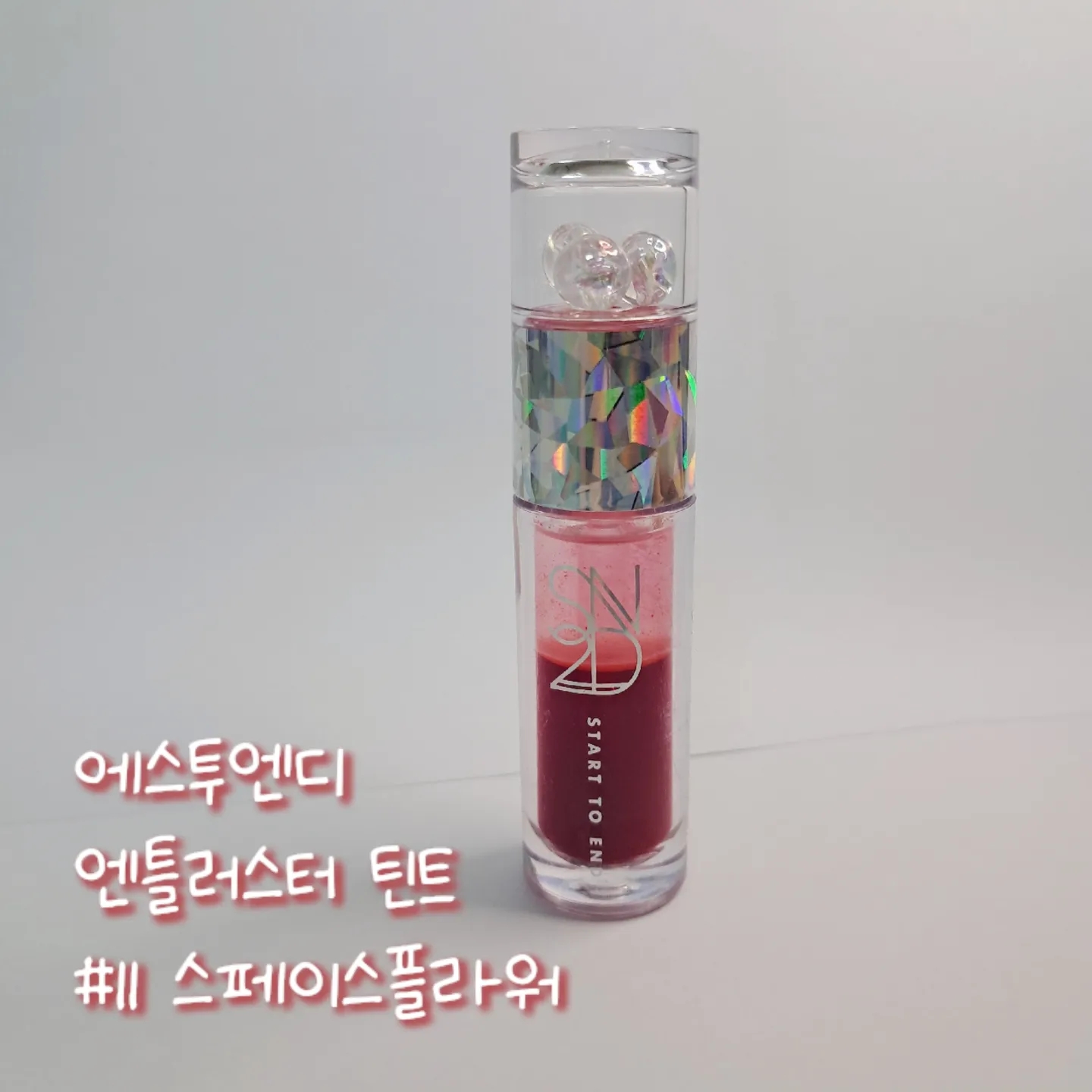 S2ND (에스투엔디) 엔들러스터 틴트 [#11 스페이스플라워] review image