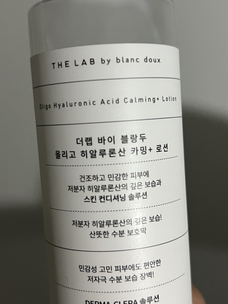 玻尿酸保湿+舒缓乳液的真实用户使用照片